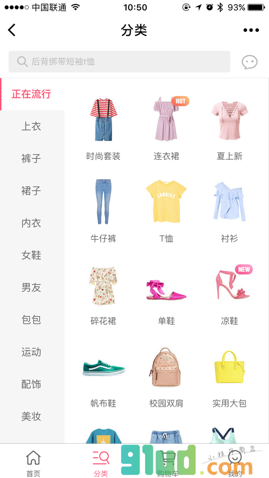 蘑菇街女装小程序截图