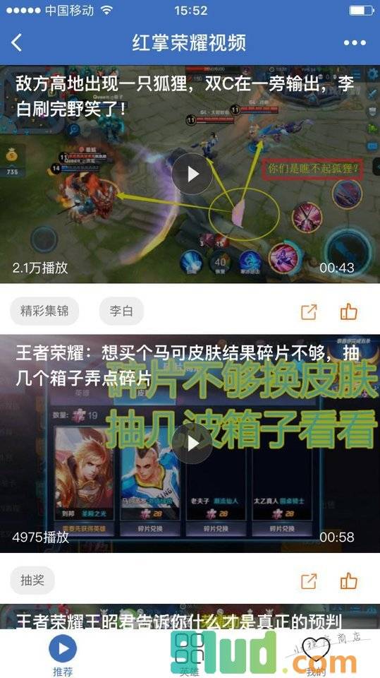 红掌荣耀视频小程序截图