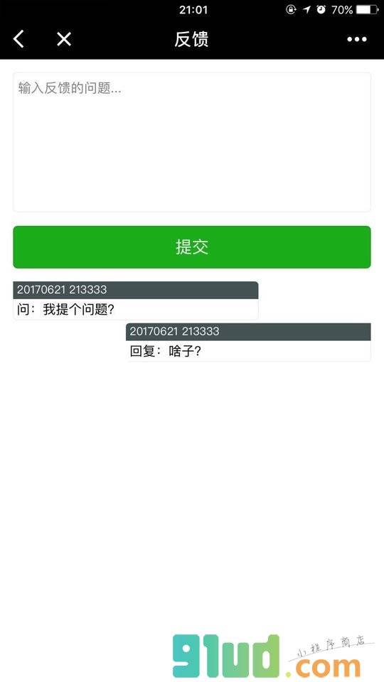 用图看股票小程序截图