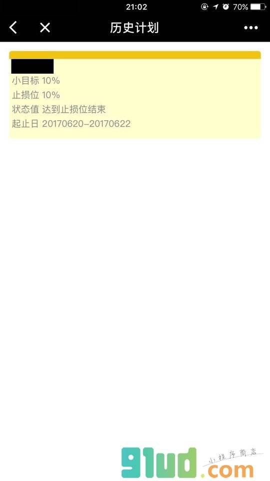 用图看股票小程序截图