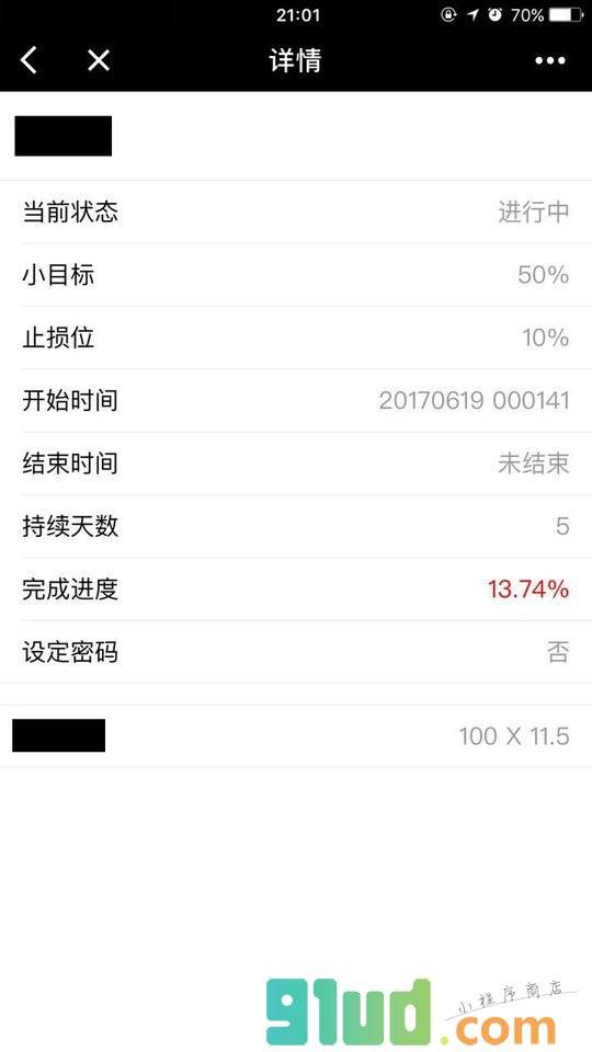 用图看股票小程序截图