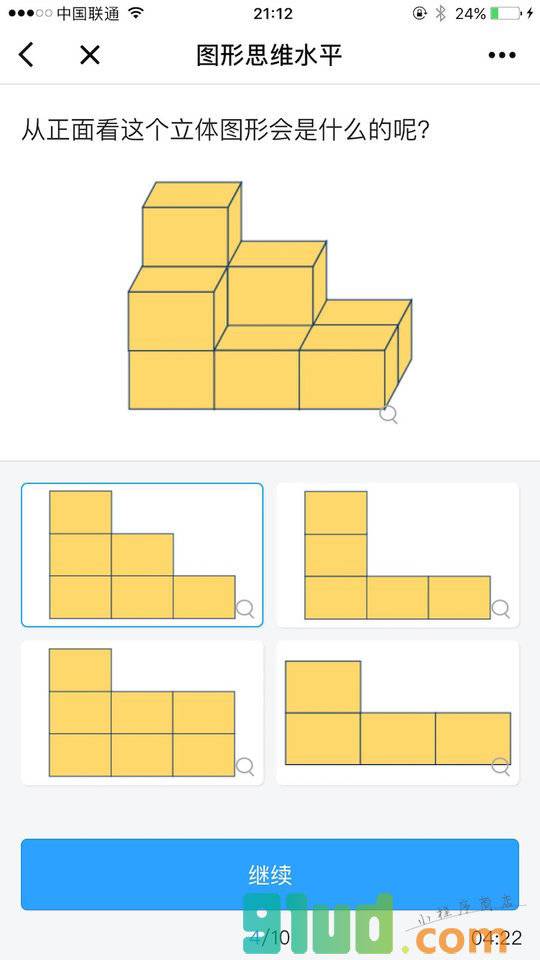 邦微测小程序截图