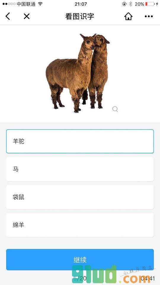 邦微测小程序截图