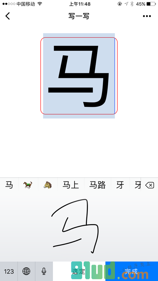 识字宝宝小程序截图