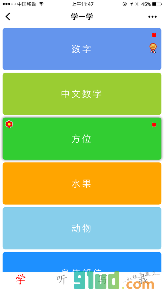 识字宝宝小程序截图