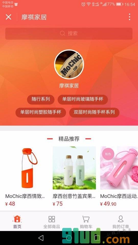 MoChic摩西小程序截图