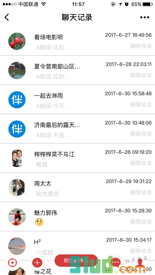 做伴儿小程序截图