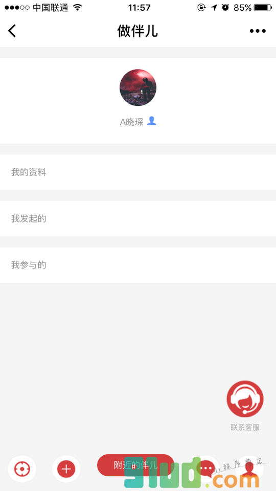 做伴儿小程序截图