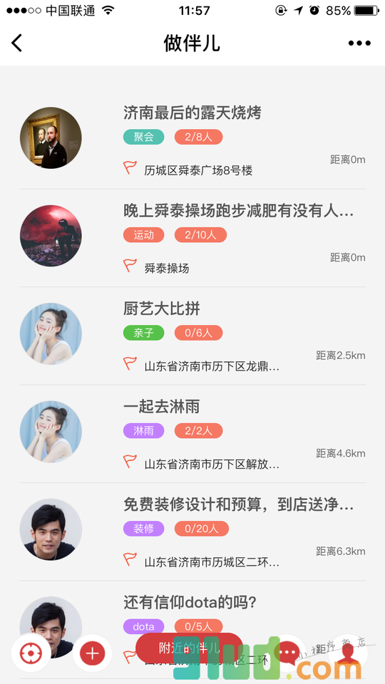 做伴儿小程序截图