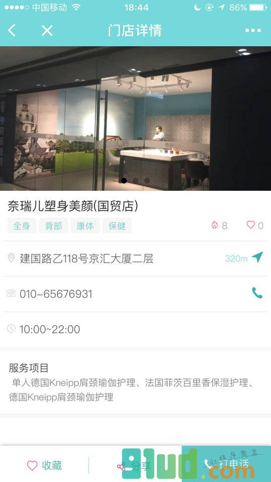 UUSPA小程序截图
