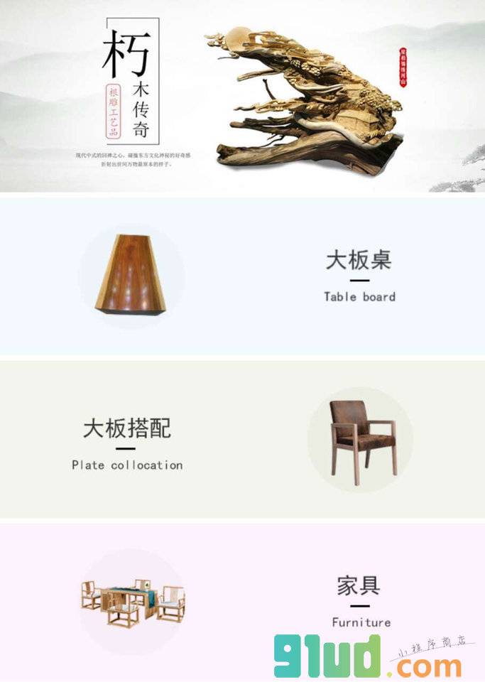 朽木在线实木大板桌精选小程序截图