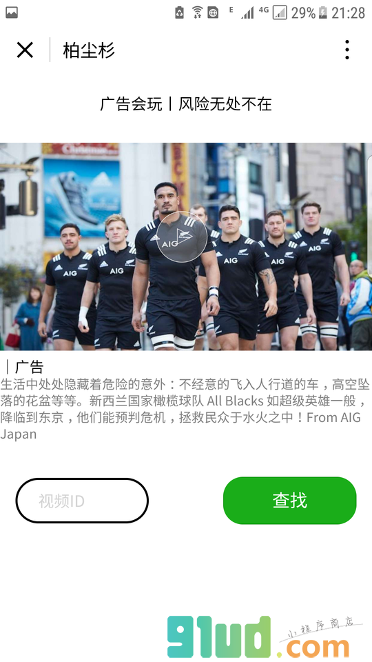 柏尘杉小程序截图