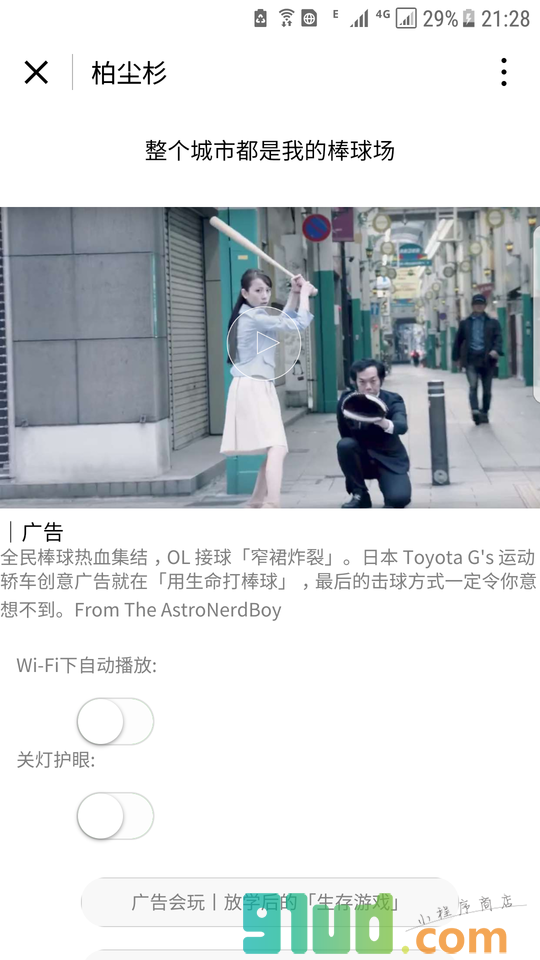 柏尘杉小程序截图