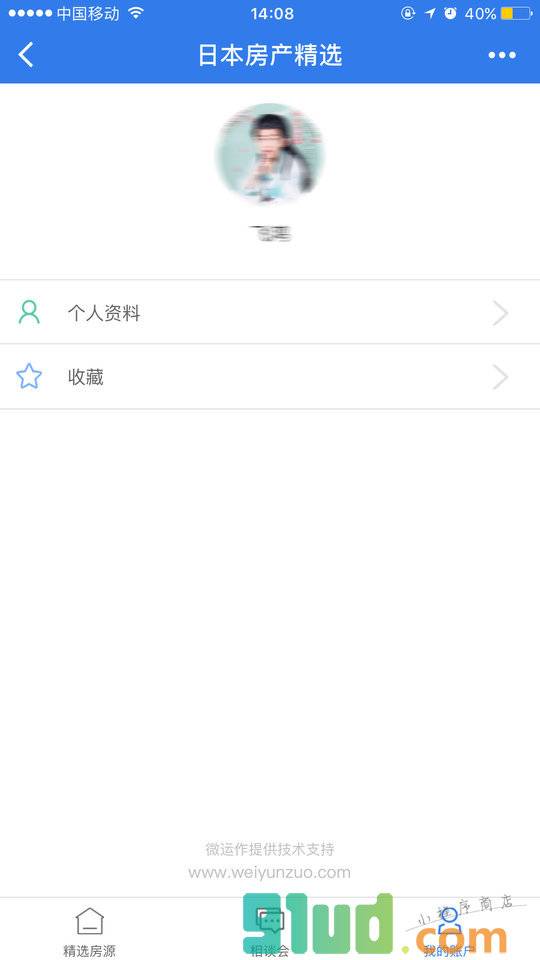 日本房产精选小程序截图