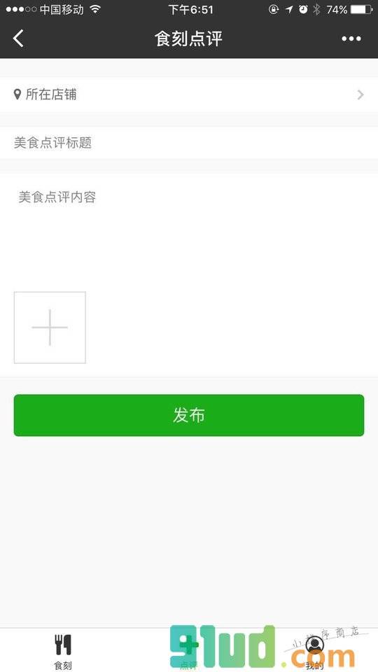 食刻点评小程序截图