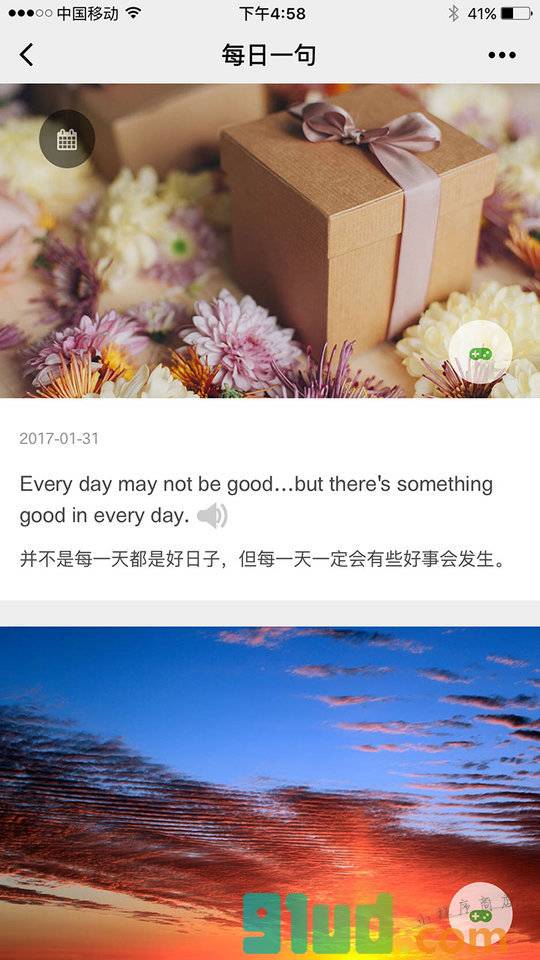 每日1句小程序截图