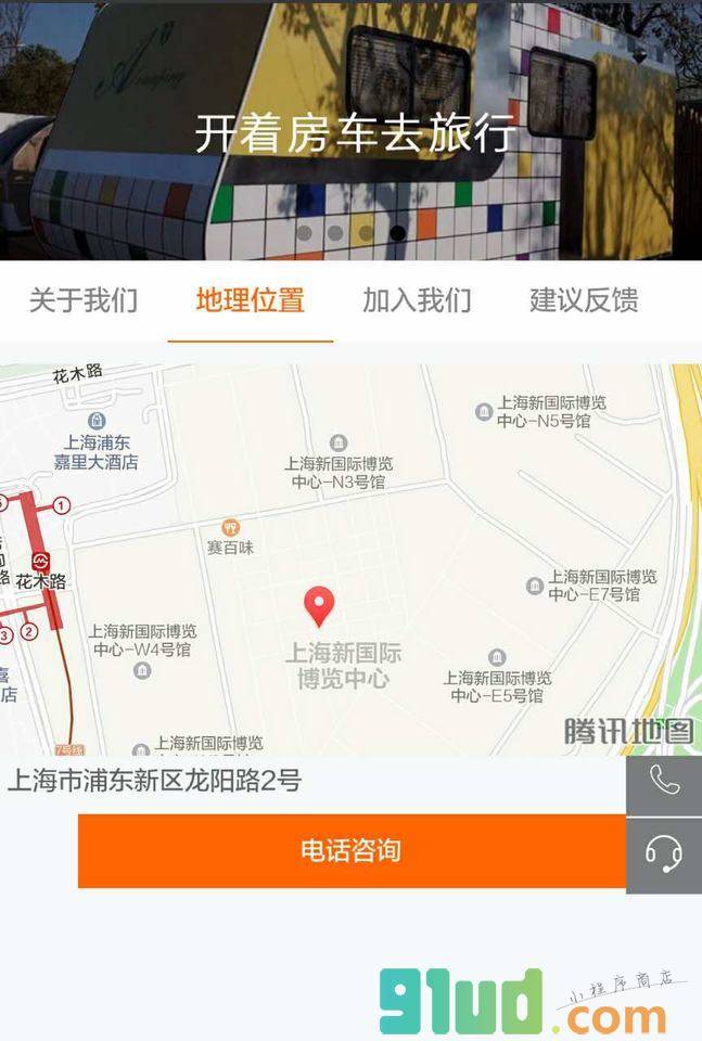 美住旅行酒店小程序截图