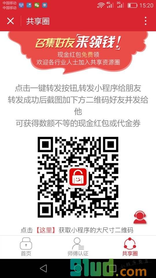 开锁ge+小程序截图