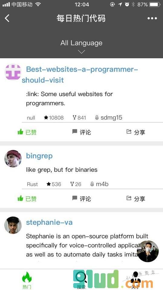 Github开源社区小程序截图