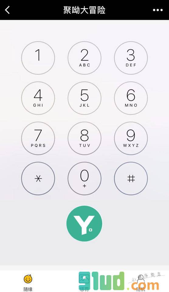聚呦大冒险小程序截图