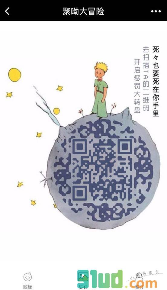 聚呦大冒险小程序截图