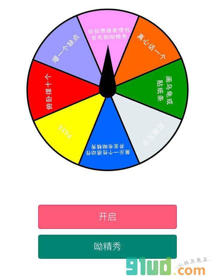聚呦大冒险小程序截图