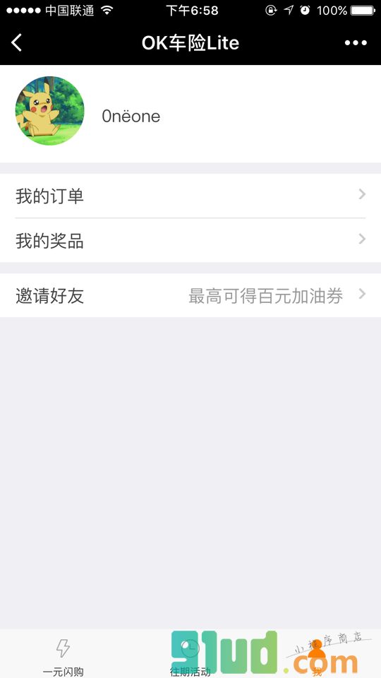 OK车险Lite小程序截图