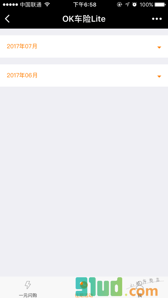 OK车险Lite小程序截图