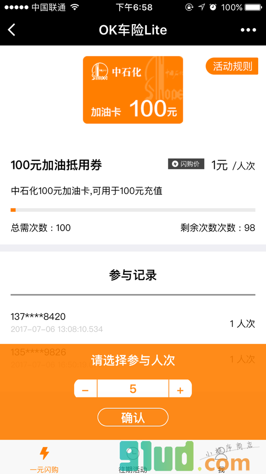 OK车险Lite小程序截图