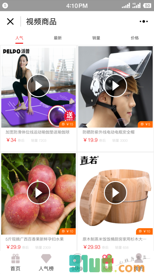 爱券券内部优惠券小程序截图