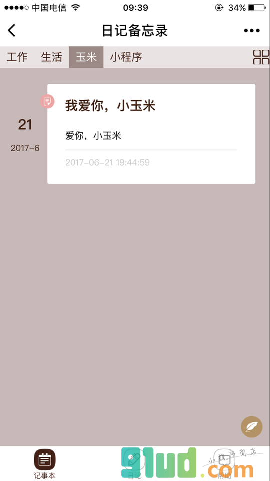 日记备忘录小程序截图