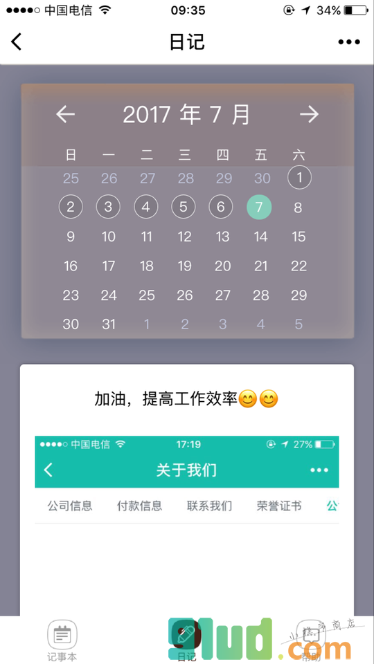 日记备忘录小程序截图