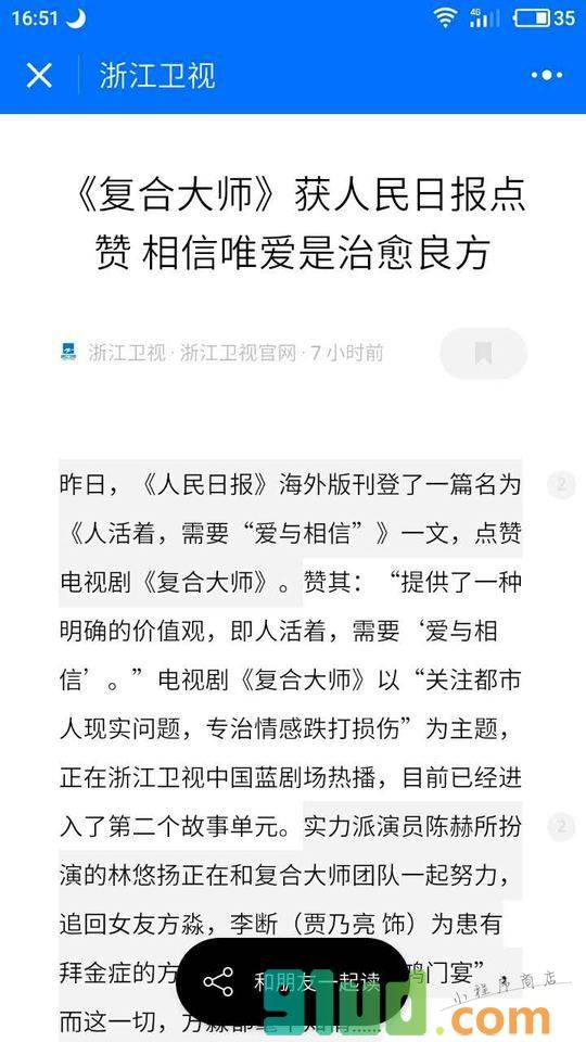 浙江卫视小程序截图