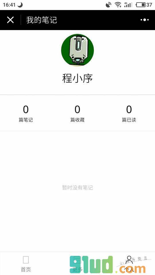 三明治杂志小程序截图