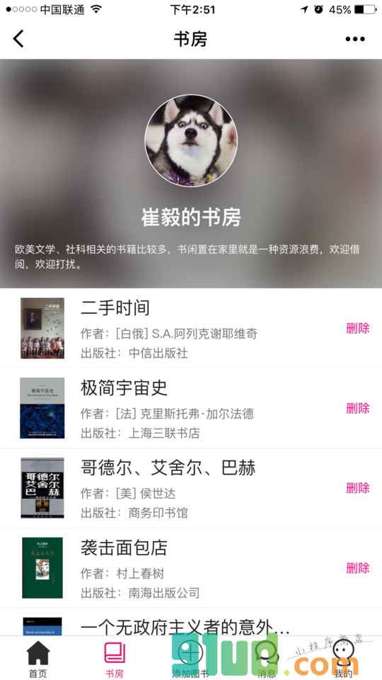 有读书房小程序截图