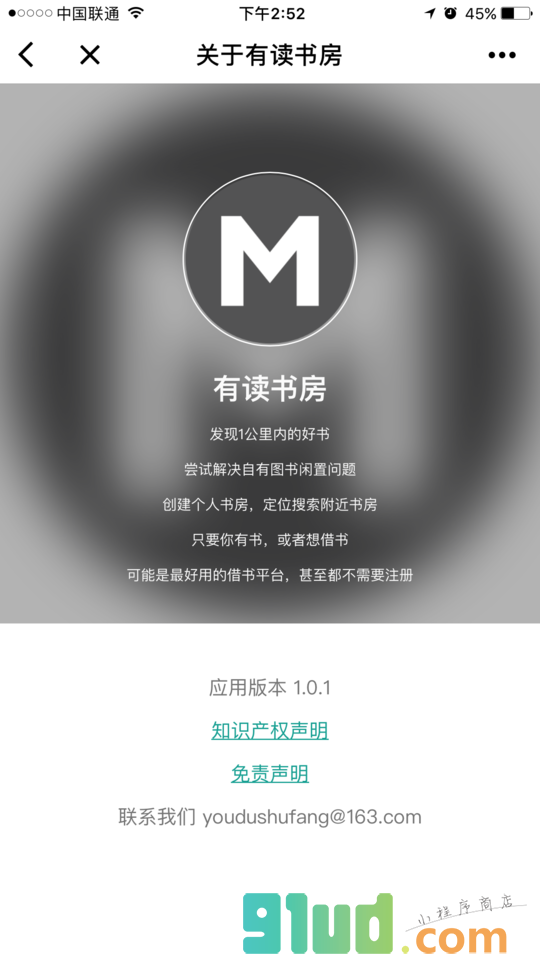 有读书房小程序截图