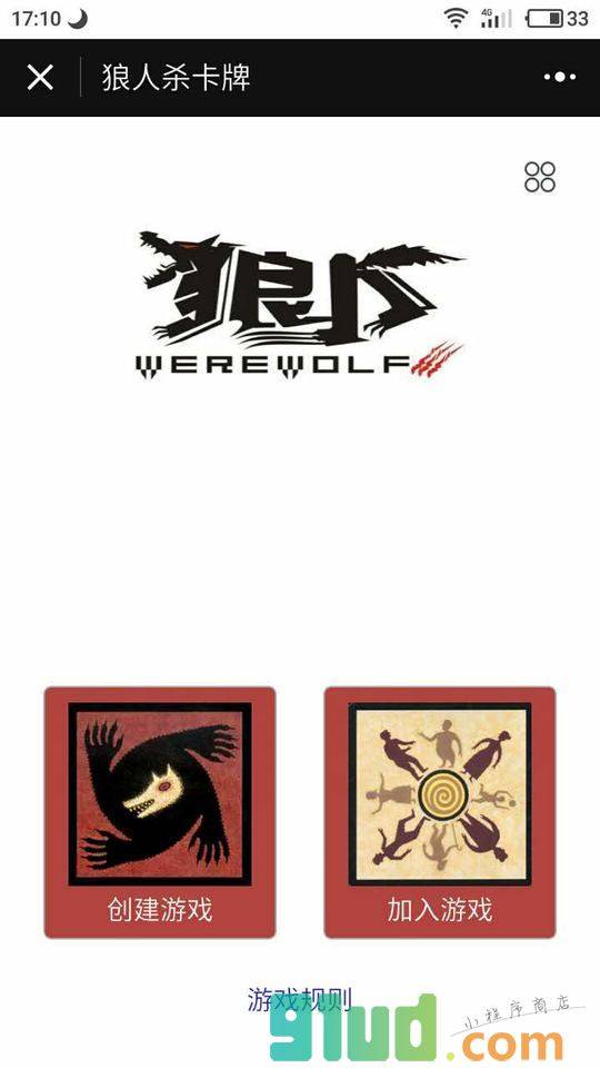狼人杀卡牌小程序截图