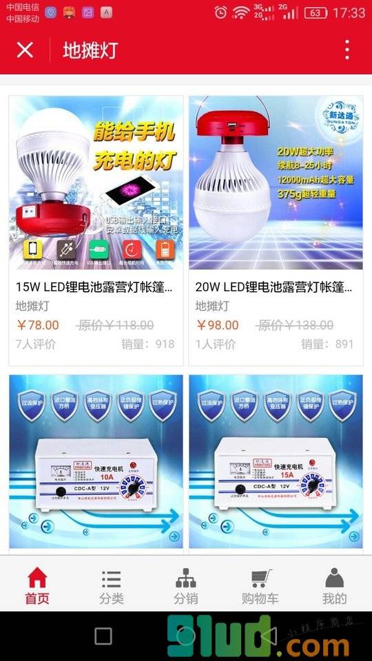 地摊灯小程序截图