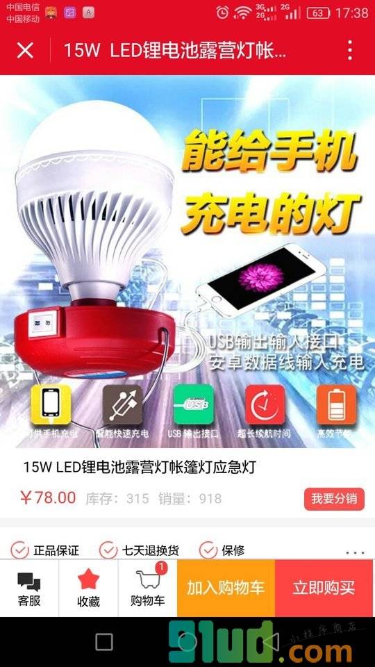 地摊灯小程序截图