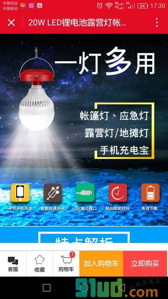 地摊灯小程序截图