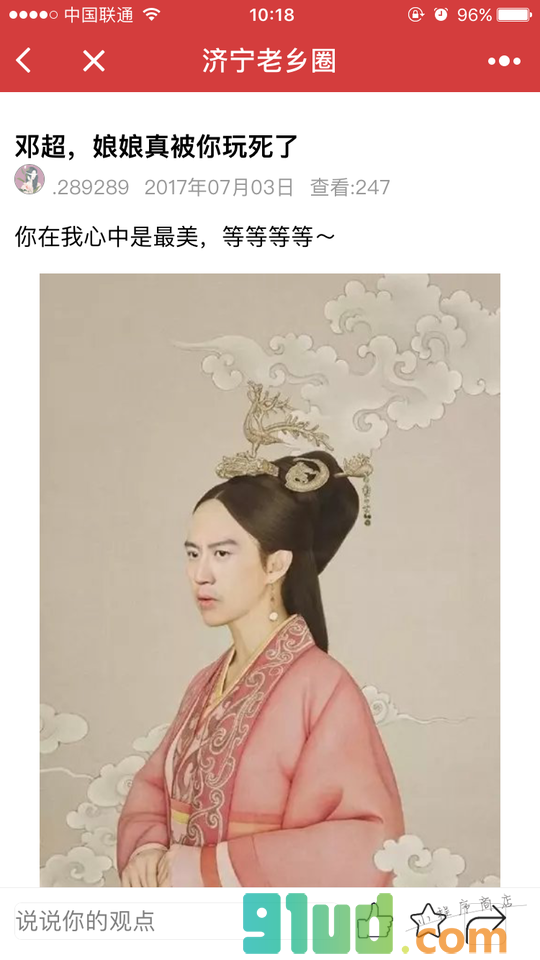 济宁老乡圈小程序截图