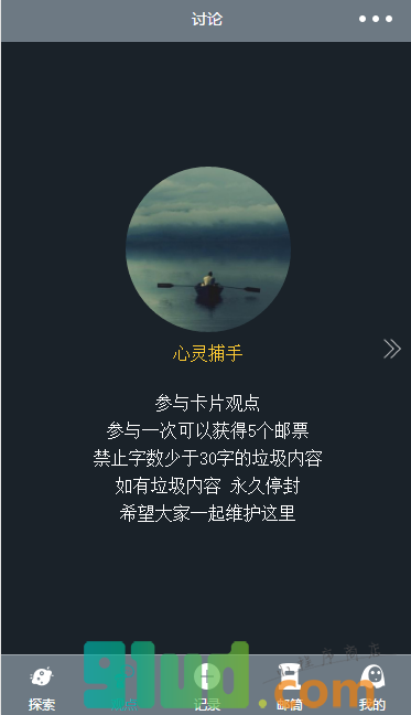 被偷走的日记小程序截图