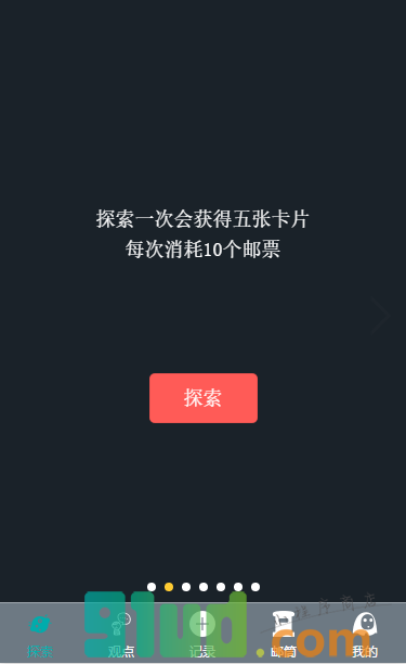 被偷走的日记小程序截图
