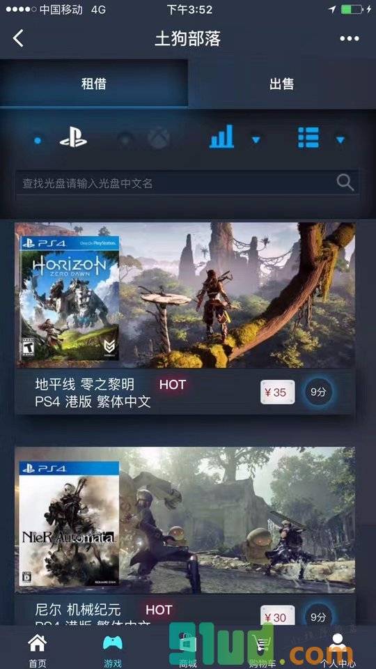 土狗电玩小程序截图