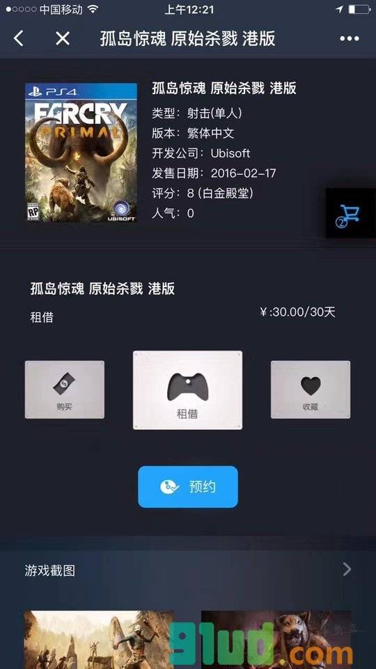 土狗电玩小程序截图