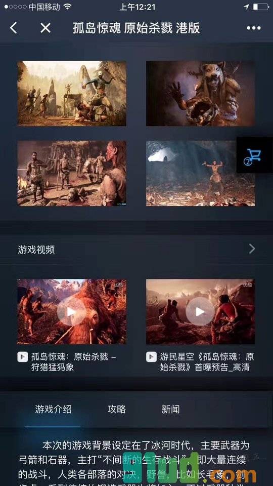 土狗电玩小程序截图