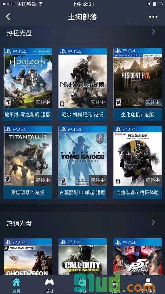 土狗电玩小程序截图