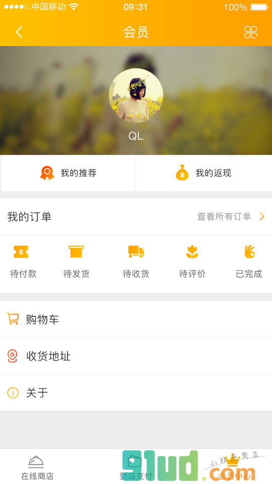 尚辛香特色美食小程序截图