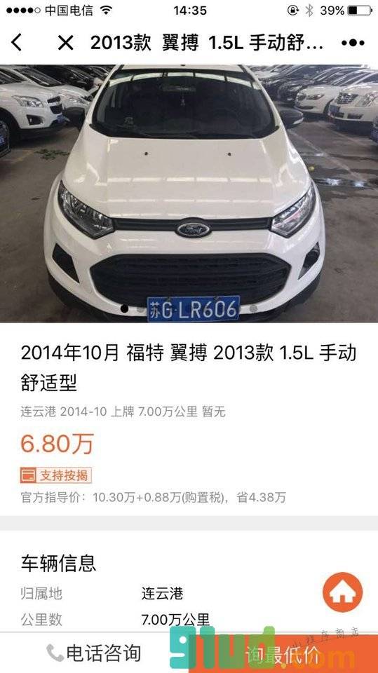 青松精品车行小程序截图