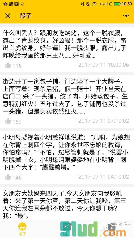 Z笑话小程序截图